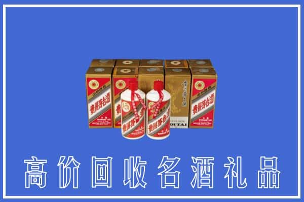 高价收购:玉树州囊谦县上门回收茅台酒多少钱